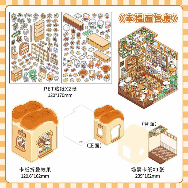 楽しいデザートハウス DIY 3D シーンステッカー - 4 つのかわいいミニチュアシーン