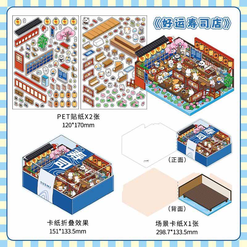 楽しいデザートハウス DIY 3D シーンステッカー - 4 つのかわいいミニチュアシーン