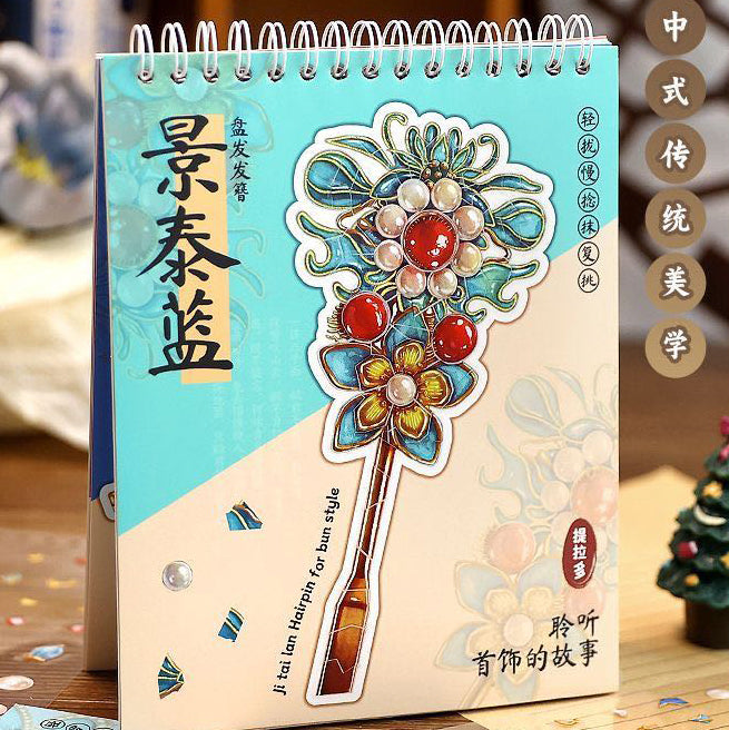 #708 Traditional Jewelry Book Set DIY Sticker Collection 12 Cute Miniature Scenes Book