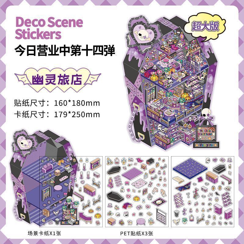 #709 Ghost Hotel DIY Sticker Collection 1 Cute Miniature Scenes Sticker
