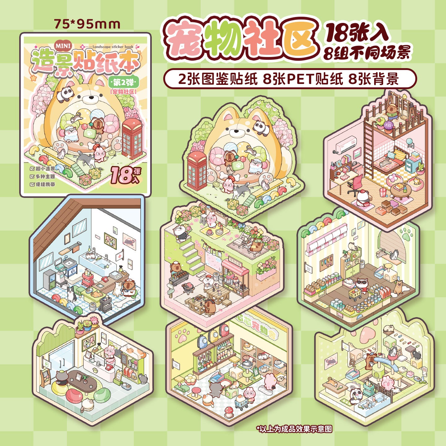 #806 Mini Sticker Book 8 in 1 Set 2.0 DIY 3D Scene Stickers Cute Miniature Scenes Book