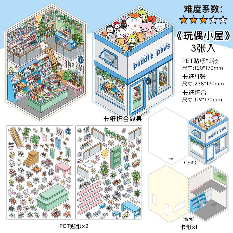 #703 Handcrafts Shop Series Scene Stickers 4 Cute Miniature Scenes