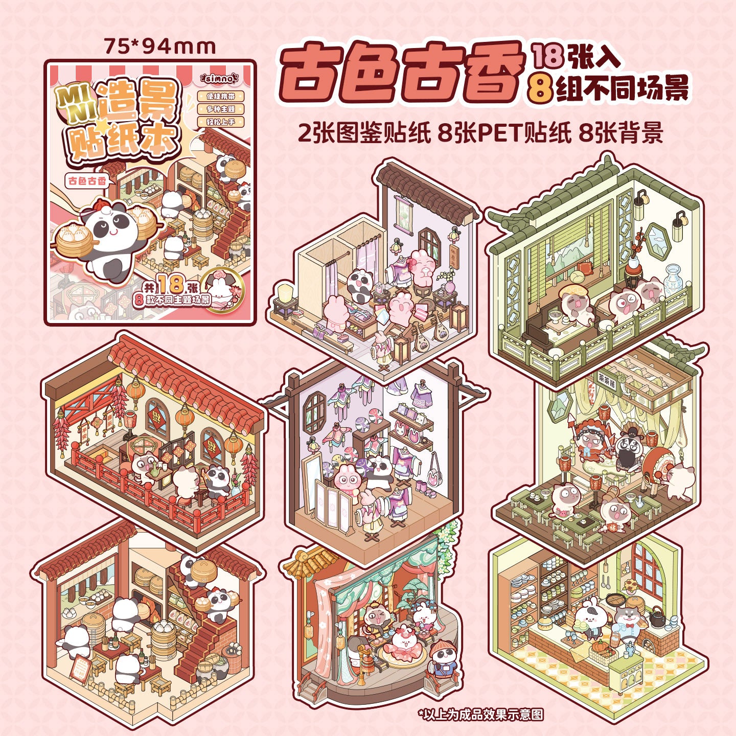 #805 Mini Sticker Book 8 in 1 Set 1.0 DIY 3D Scene Stickers Cute Miniature Scenes Book