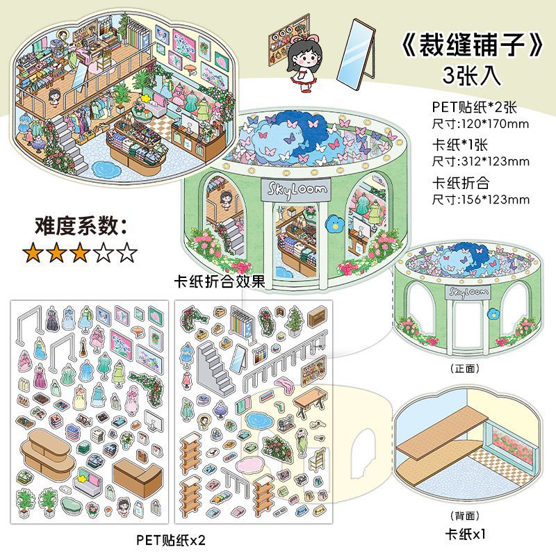#703 Handcrafts Shop Series Scene Stickers 4 Cute Miniature Scenes