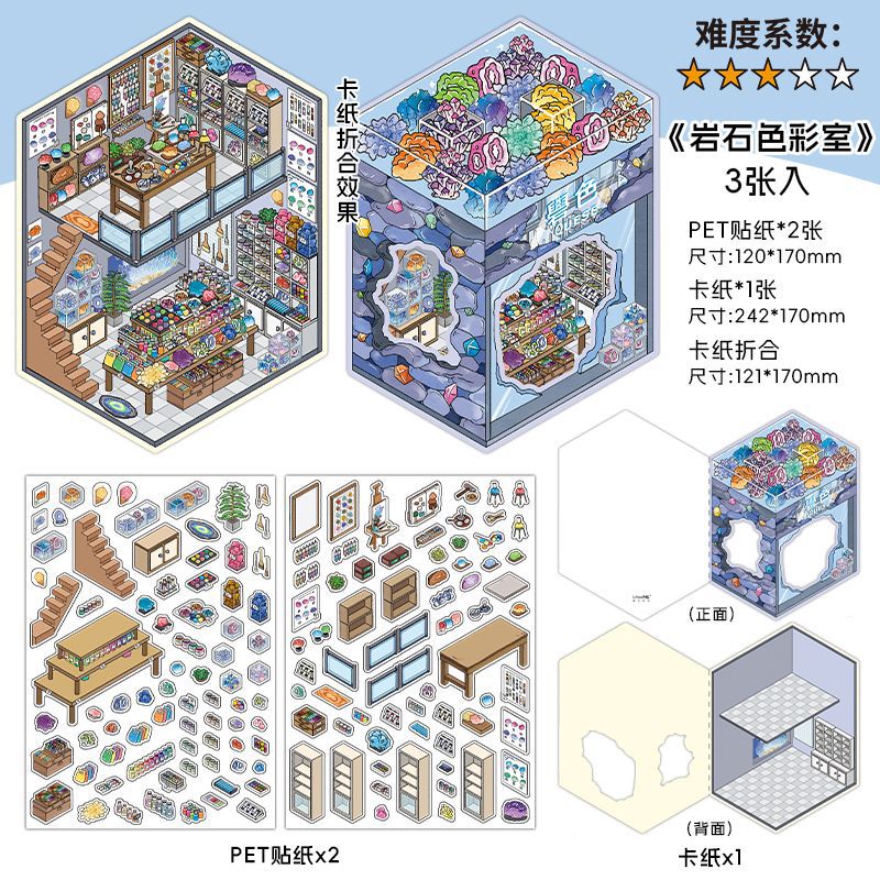 #703 Handcrafts Shop Series Scene Stickers 4 Cute Miniature Scenes