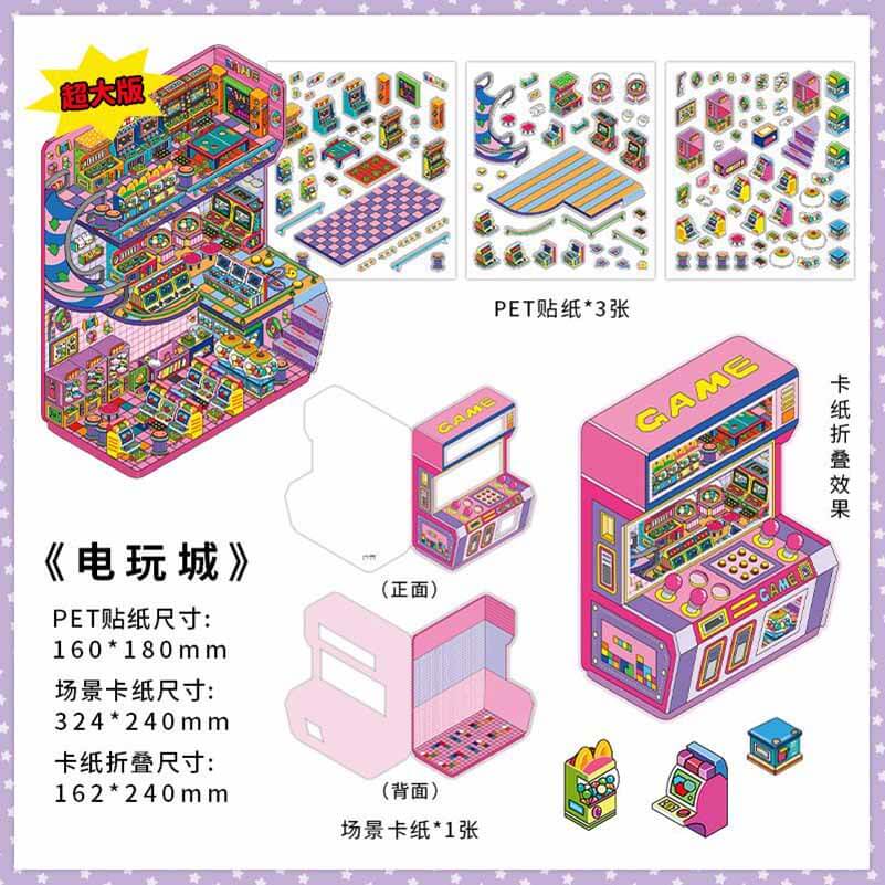 #182 Urban Play District DIY 3D Scene Stickers 4 Cute Miniature Scenes