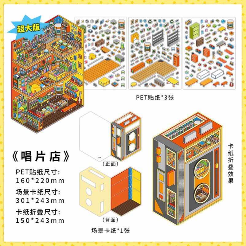 #182 Urban Play District DIY 3D Scene Stickers 4 Cute Miniature Scenes