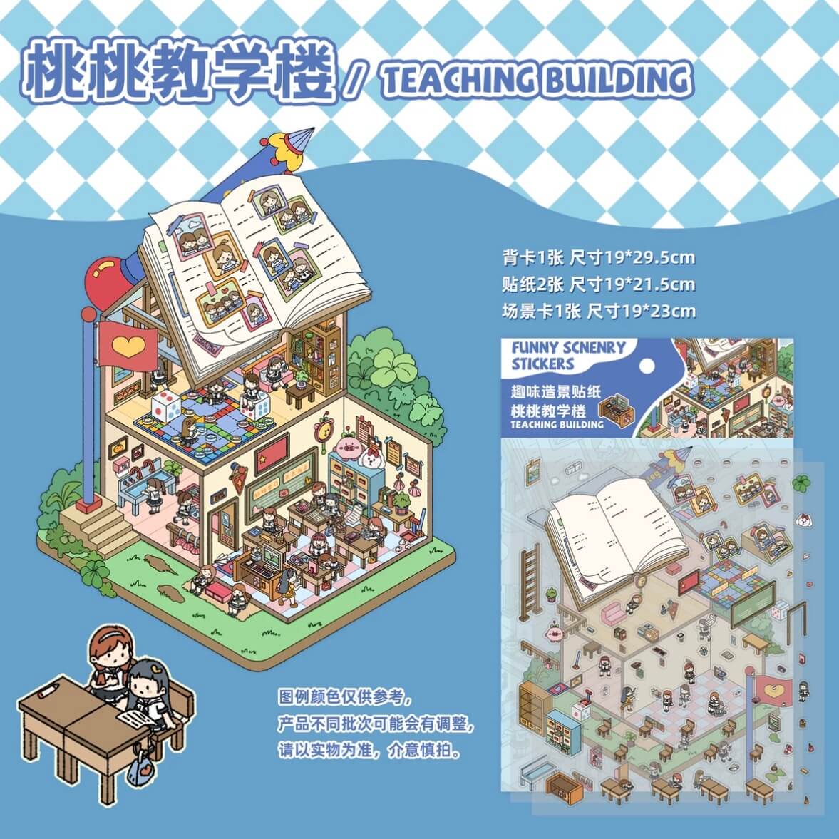 #046 Ancient China Small Shop DIY 3D Scene Stickers - 4 Cute Miniature Scenes