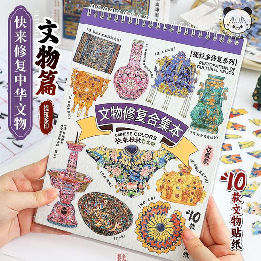 #704 Cultural Relics Repairing Book Set DIY Sticker Collection 10 Cute Miniature Scenes