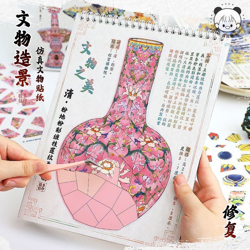 #704 Cultural Relics Repairing Book Set DIY Sticker Collection 10 Cute Miniature Scenes