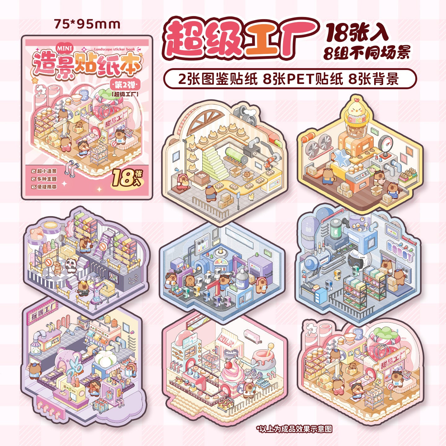 #806 Mini Sticker Book 8 in 1 Set 2.0 DIY 3D Scene Stickers Cute Miniature Scenes Book
