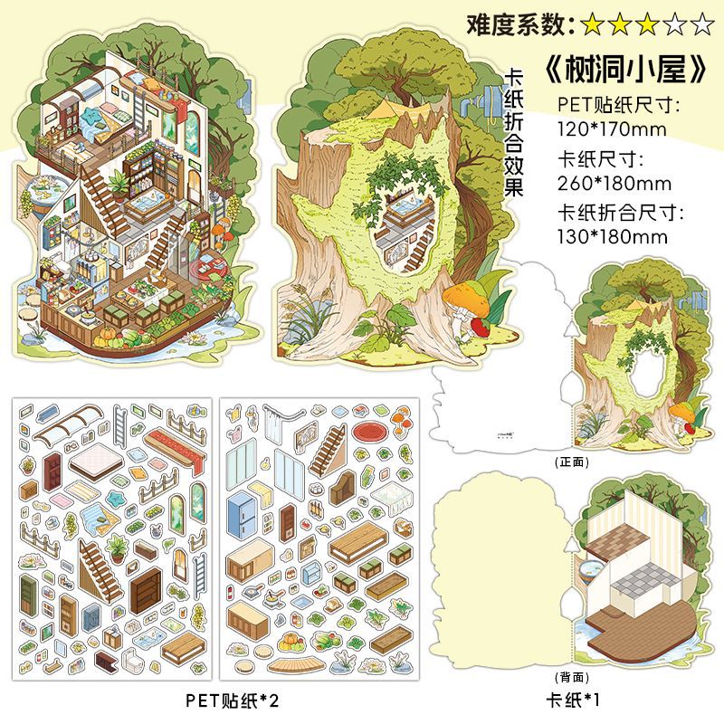 #701 My Little House Series Scene Stickers 4 Cute Miniature Scenes