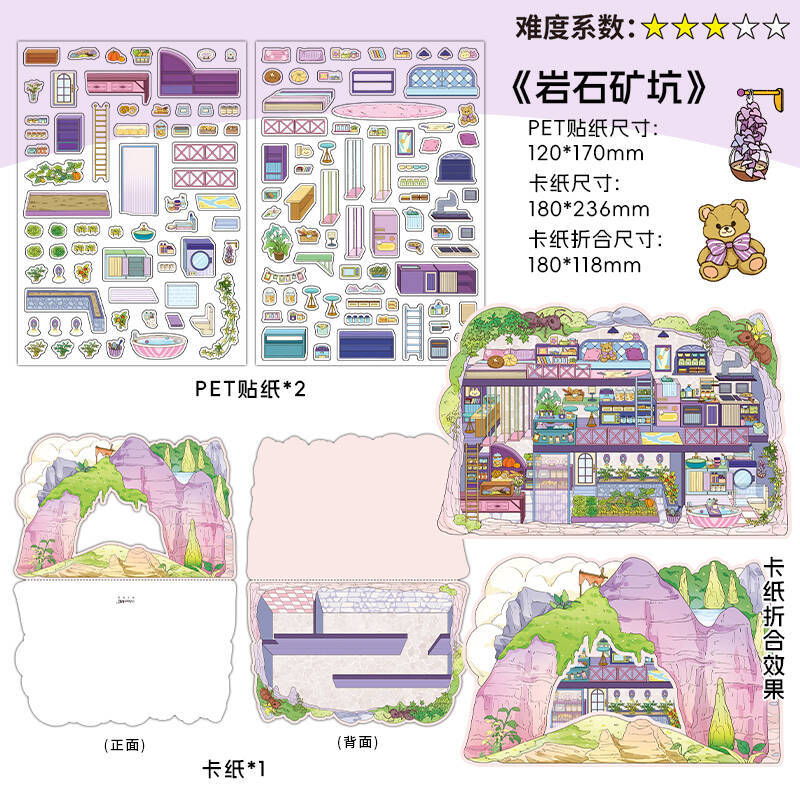 #701 My Little House Series Scene Stickers 4 Cute Miniature Scenes